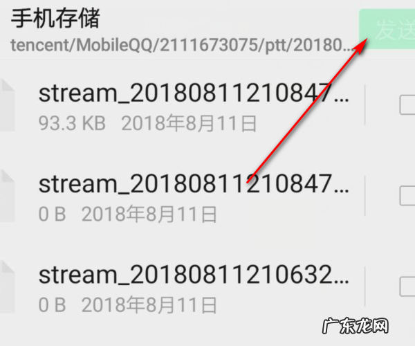 怎么样把录音发给微信好友,苹果手机录音文件怎么发给微信好友