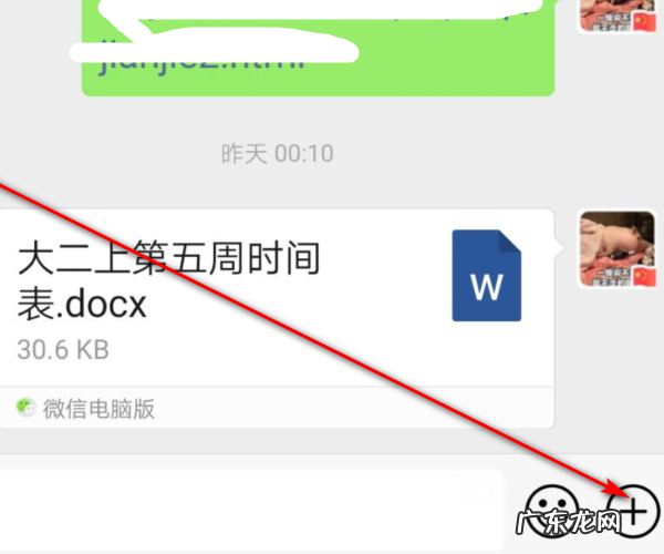 怎么样把录音发给微信好友,苹果手机录音文件怎么发给微信好友