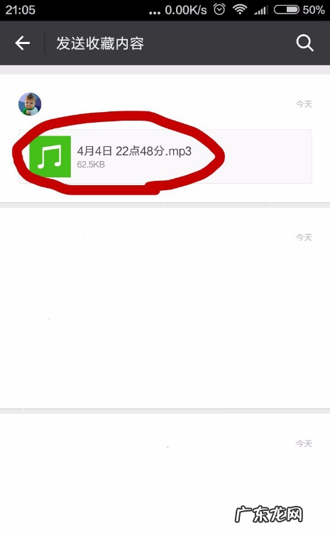 怎么样把录音发给微信好友,苹果手机录音文件怎么发给微信好友