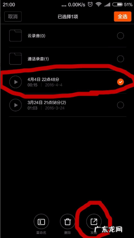 怎么样把录音发给微信好友,苹果手机录音文件怎么发给微信好友