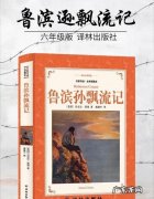 为什么鲁滨逊又叫鲁滨孙,鲁滨逊还是鲁滨孙