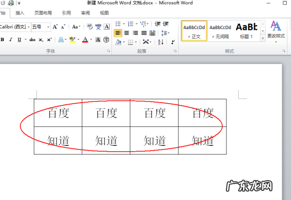 word文档列宽怎么调,word中设置行高和列宽