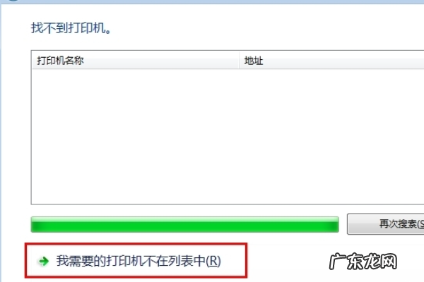 共享打印机怎么连接,怎么连接同事已共享的打印机