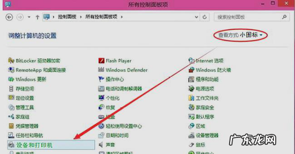 共享打印机怎么连接,怎么连接同事已共享的打印机