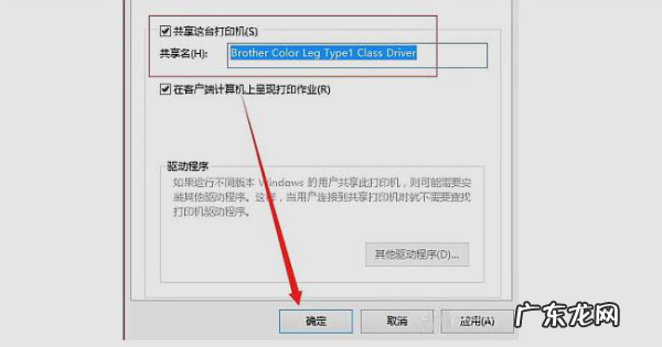共享打印机怎么连接,怎么连接同事已共享的打印机