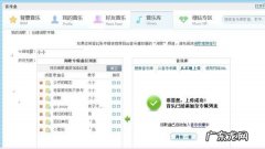 qq音乐如何添加收藏夹栏,qq音乐添加到想要的收藏夹里