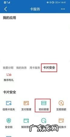 建行卡忘记密码怎么办,中国建设银行卡密码忘记了怎么办