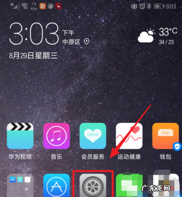 华为p20怎么隐藏应用,华为p20怎么隐藏桌面应用图标