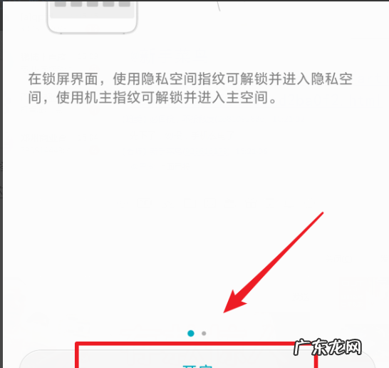 华为p20怎么隐藏应用,华为p20怎么隐藏桌面应用图标