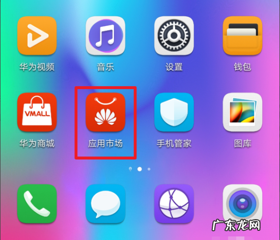 华为p20怎么隐藏应用,华为p20怎么隐藏桌面应用图标
