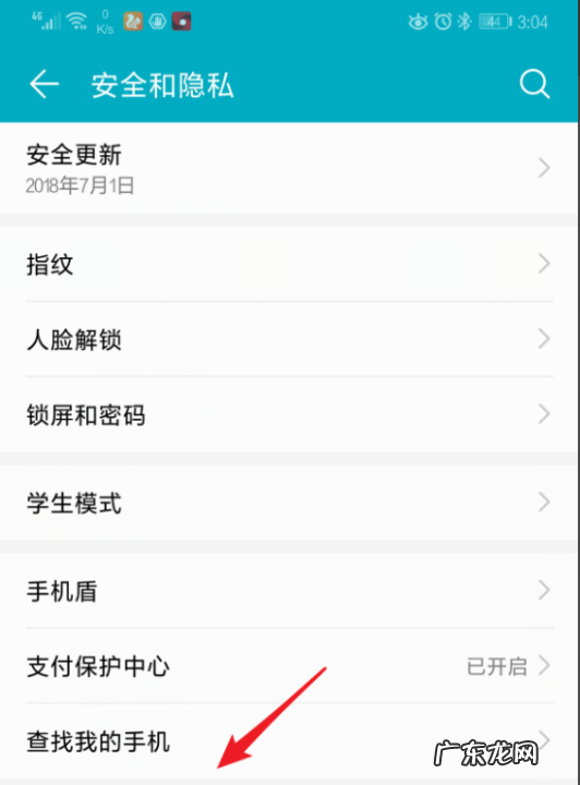 华为p20怎么隐藏应用,华为p20怎么隐藏桌面应用图标