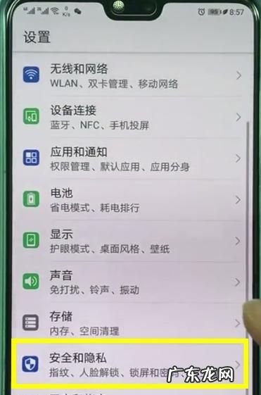 华为p20怎么隐藏应用,华为p20怎么隐藏桌面应用图标