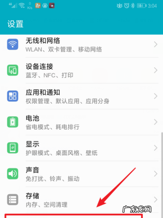 华为p20怎么隐藏应用,华为p20怎么隐藏桌面应用图标