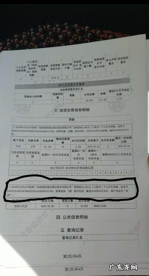 北京捷越联合上征信,捷越联合上征信