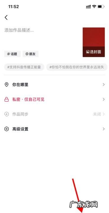 抖音作品怎么设置私密相册,抖音如何把弄到私密相册里面去