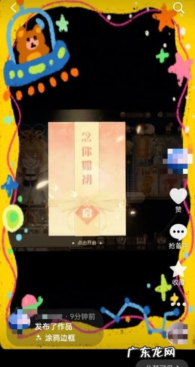 抖音作品怎么设置私密相册,抖音如何把弄到私密相册里面去