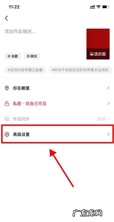 抖音作品怎么设置私密相册,抖音如何把弄到私密相册里面去