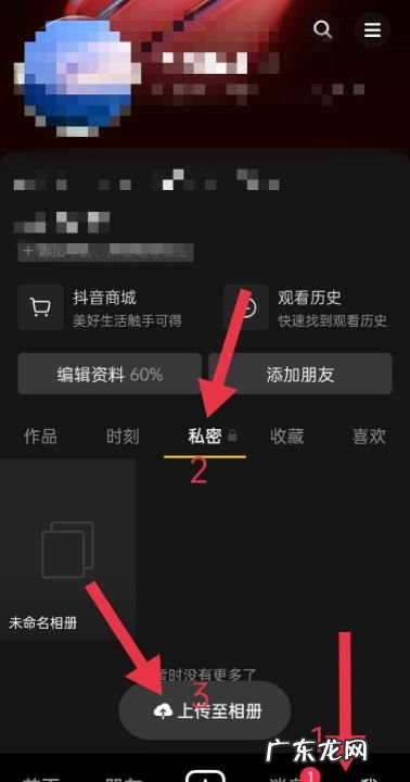 抖音作品怎么设置私密相册,抖音如何把弄到私密相册里面去