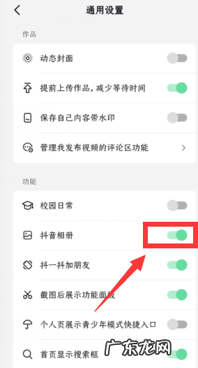 抖音作品怎么设置私密相册,抖音如何把弄到私密相册里面去