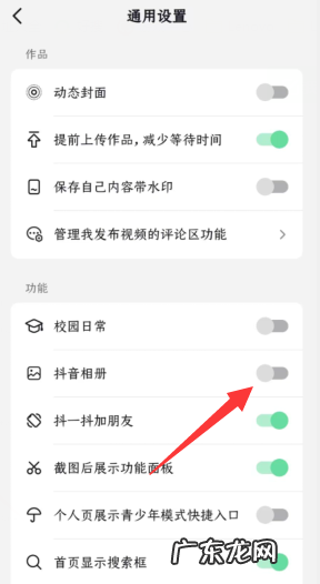 抖音作品怎么设置私密相册,抖音如何把弄到私密相册里面去