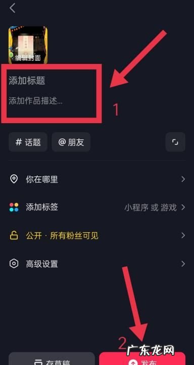 抖音作品怎么设置私密相册,抖音如何把弄到私密相册里面去