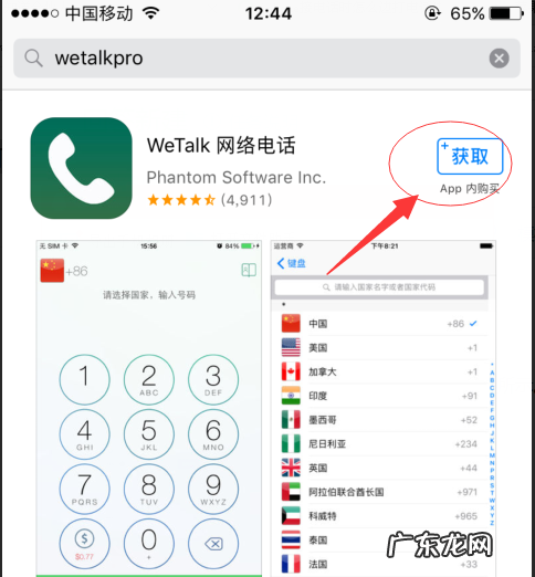 苹果手机能边打电话边录音吗?,苹果手机如何打电话时录音
