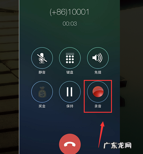 苹果手机能边打电话边录音吗?,苹果手机如何打电话时录音