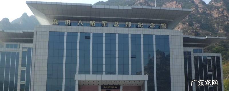 左权县景点地图 左权县景点