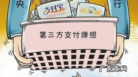 中金快捷支付是什么,中金支付是哪个贷款平台