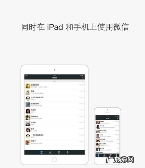 苹果平板ipad 可以单独用微信,ipad可以单独用微信