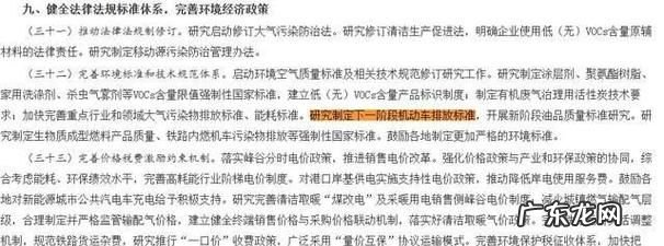国七排放标准实施时间,国六的标准什么时候出来