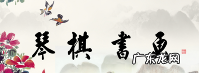 雅人四好指的是什么意思,雅人四好分别是什么意思
