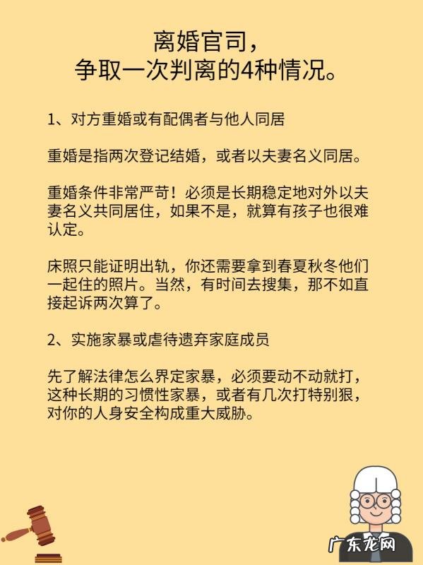 离婚官司什么情况下一审就能判离,起诉离婚一次可以判离婚