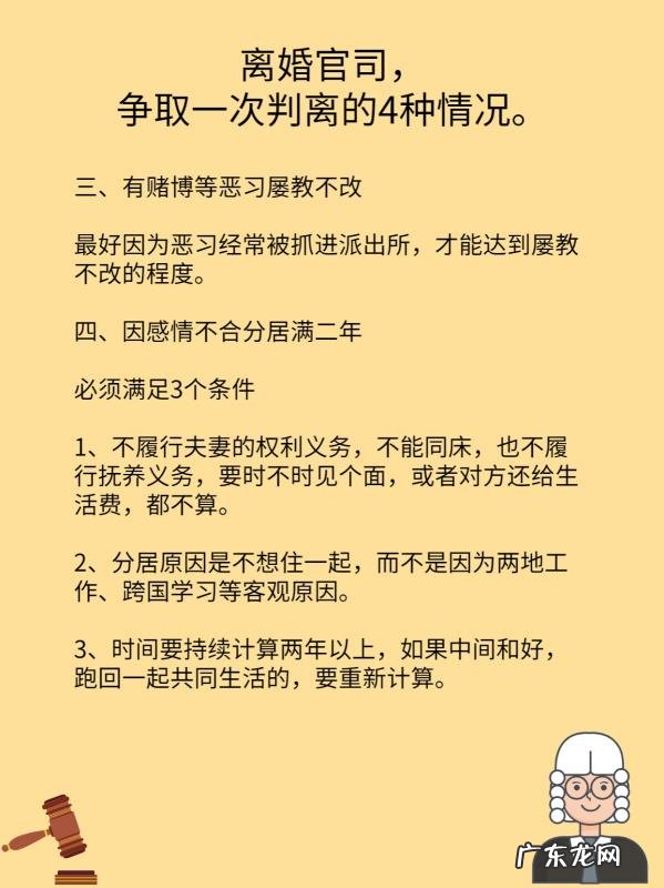 离婚官司什么情况下一审就能判离,起诉离婚一次可以判离婚