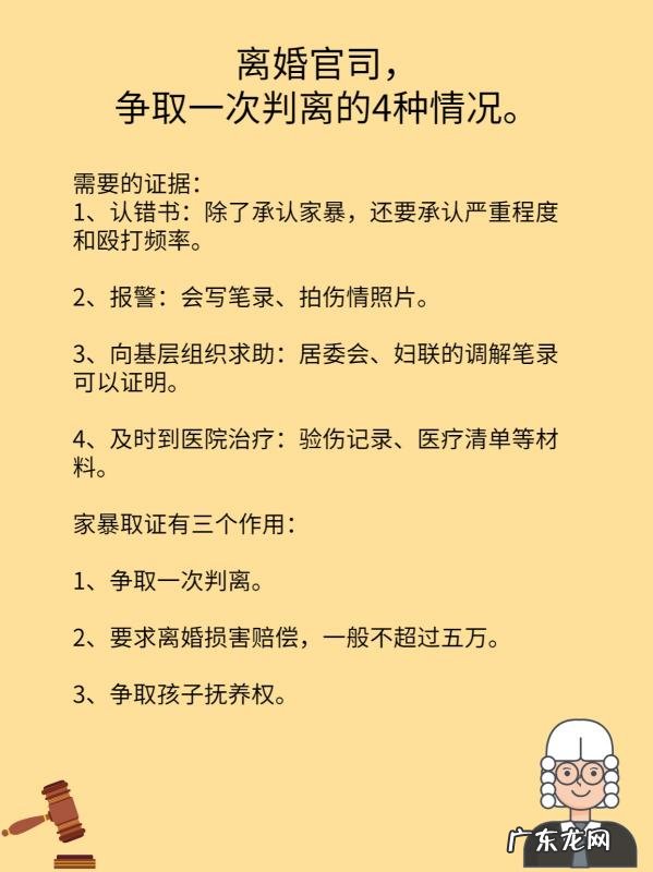 离婚官司什么情况下一审就能判离,起诉离婚一次可以判离婚