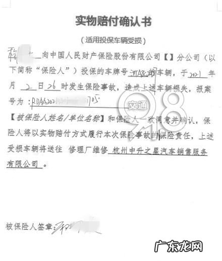 车险实物赔付什么意思,保险公司实物赔付和现金赔付的区别是什么