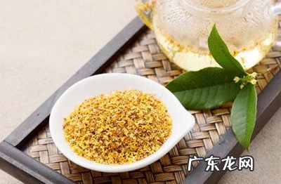 刚摘的桂花可以直接泡水,自己摘的桂花可以泡茶