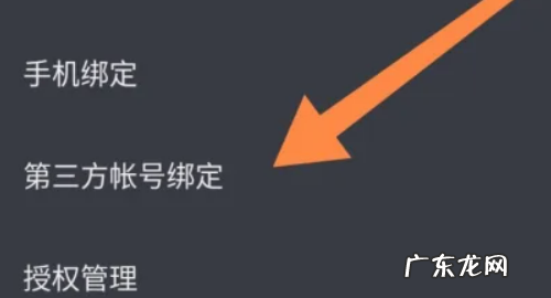 抖音未获得微信登录权限怎么设置,未获得微信登录权限怎么设置苹果手机