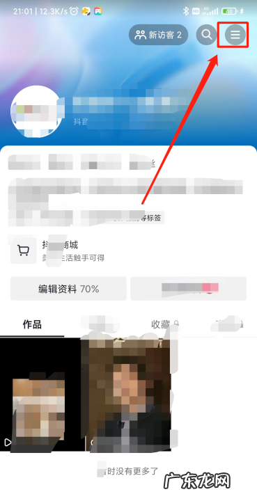 抖音未获得微信登录权限怎么设置,未获得微信登录权限怎么设置苹果手机