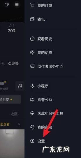 抖音未获得微信登录权限怎么设置,未获得微信登录权限怎么设置苹果手机