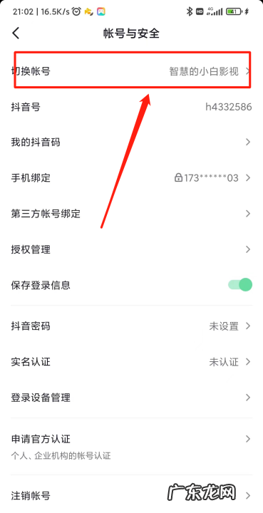 抖音未获得微信登录权限怎么设置,未获得微信登录权限怎么设置苹果手机