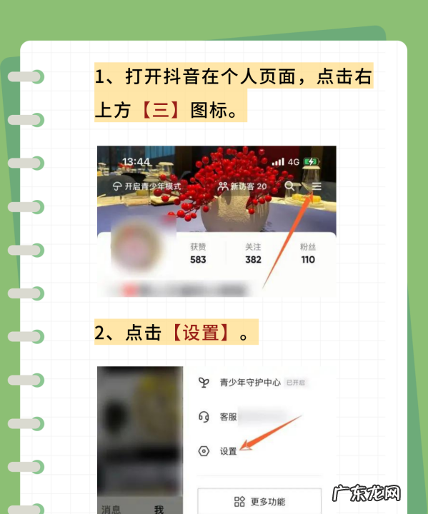 抖音未获得微信登录权限怎么设置,未获得微信登录权限怎么设置苹果手机