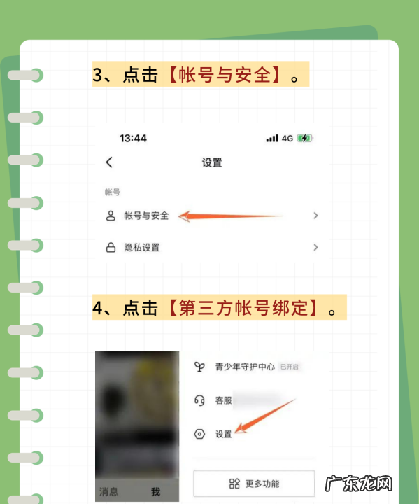 抖音未获得微信登录权限怎么设置,未获得微信登录权限怎么设置苹果手机