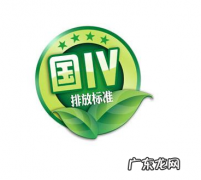 国4是哪年的车,国4是哪年生产的车 到哪一年年检