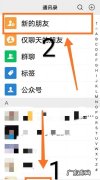 微信好友添加记录怎么看,怎么看微信加过的人