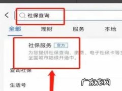 离职社保怎么处理断了怎么续交,社保断了七八年能续交