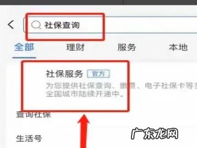 离职社保怎么处理断了怎么续交,社保断了七八年能续交