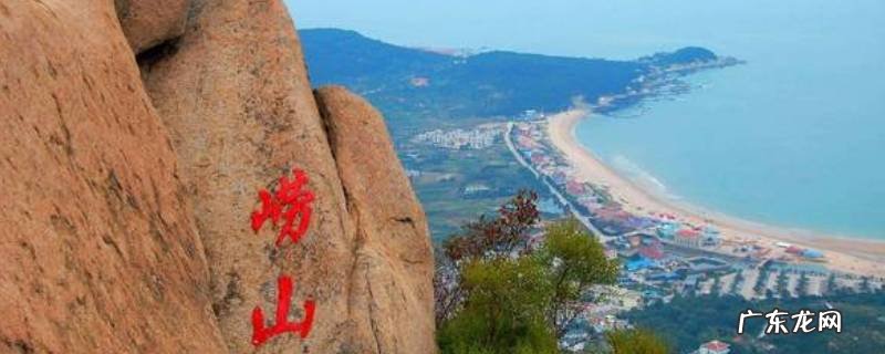 崂山区景点哪个好玩 崂山区景点