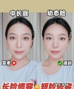 脸长怎么办怎么变短,长脸怎么显脸短适合什么脸型