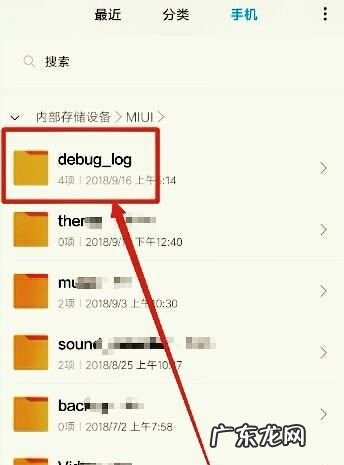 手机log是什么意思,华为手机带log和不带log是什么意思